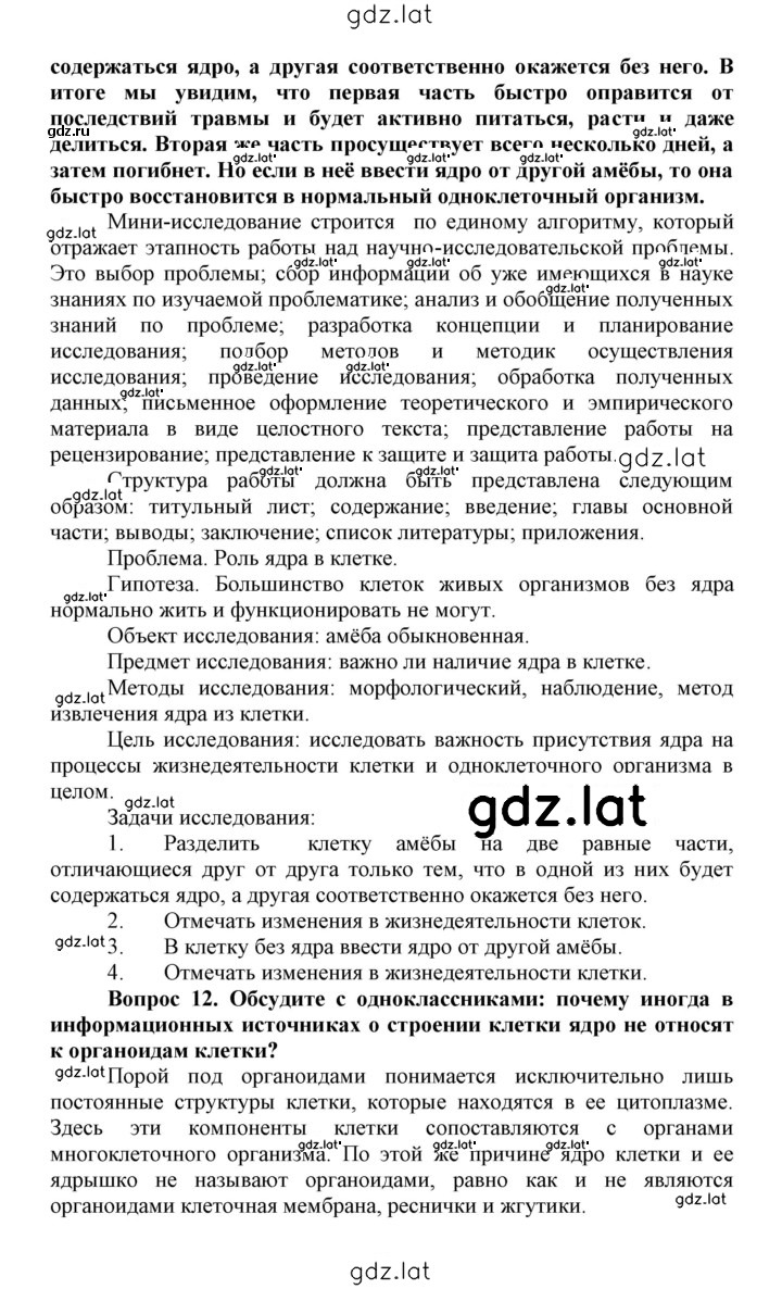 Решение задания № 23 — страница 4