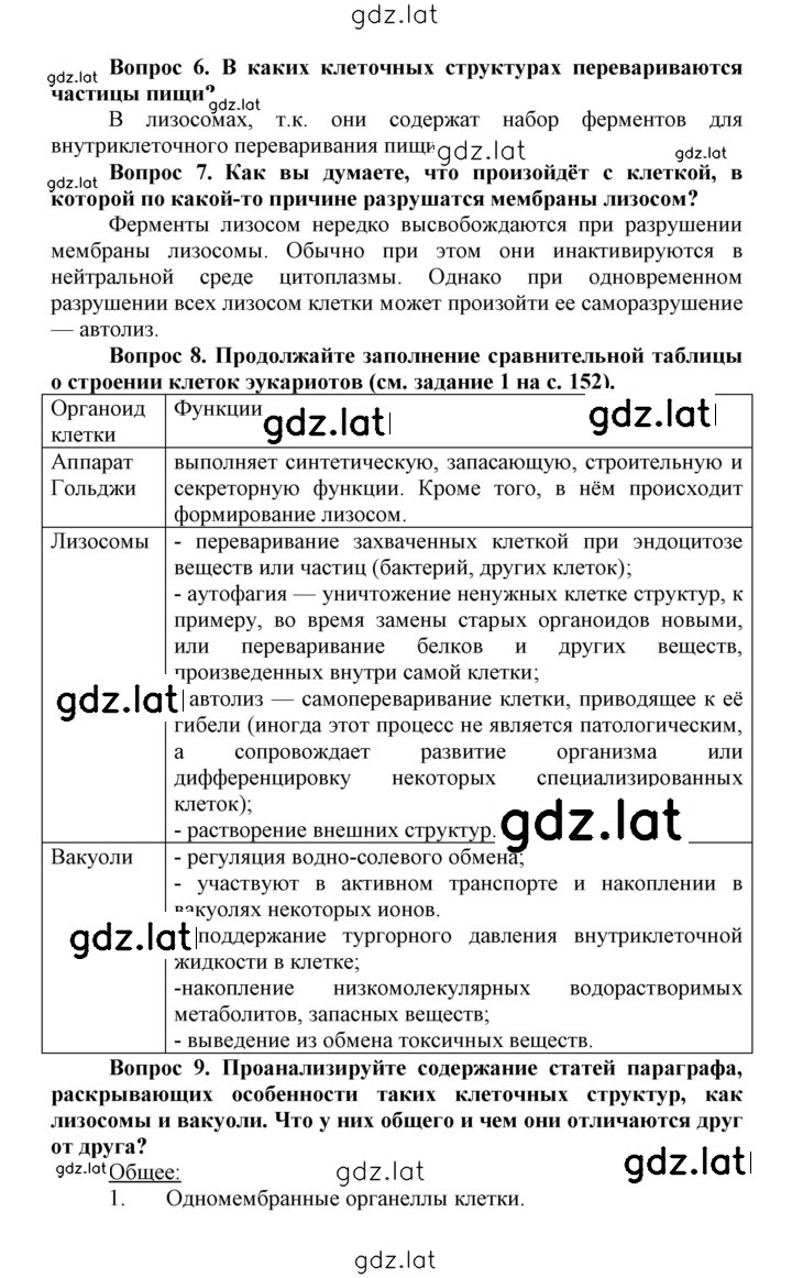 Решение задания № 24 — страница 2