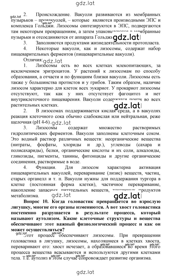 Решение задания № 24 — страница 3