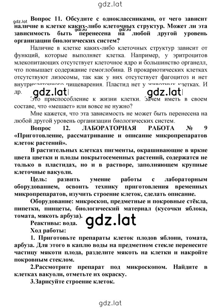 Решение задания № 24 — страница 4
