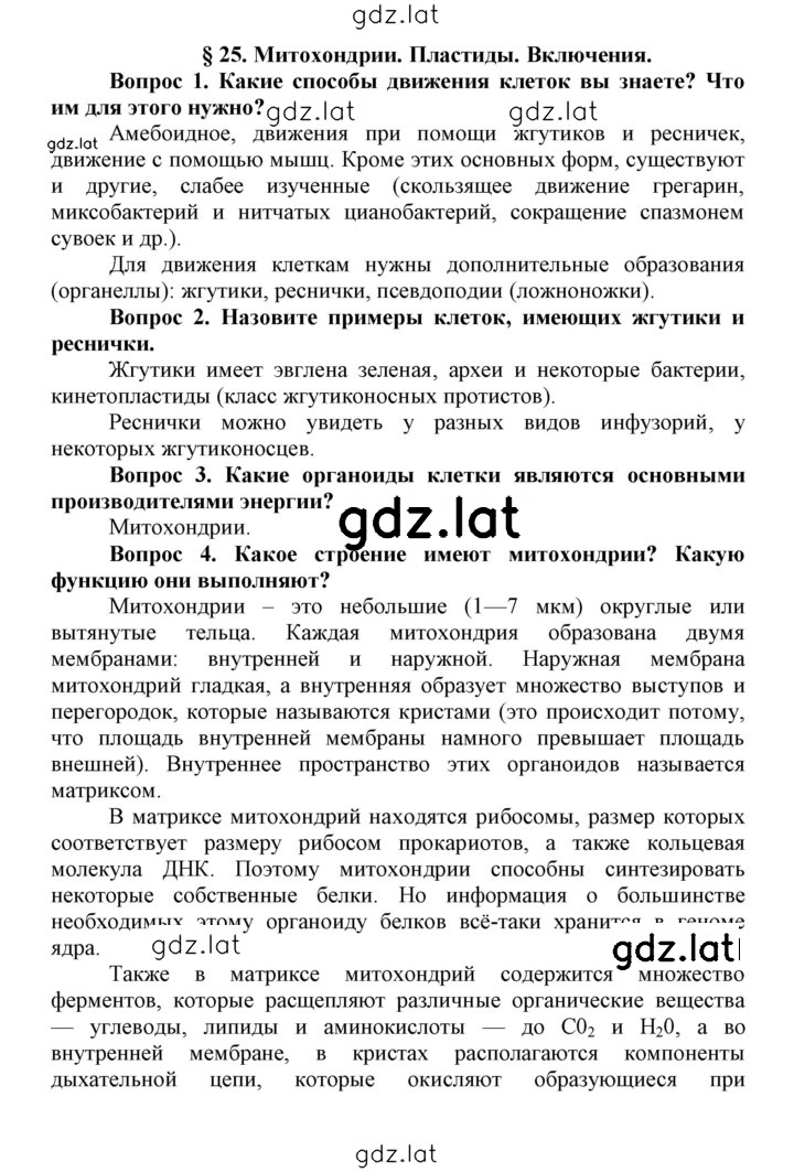Решение задания № 25 — страница 1
