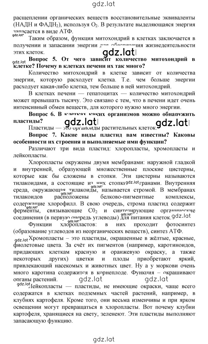 Решение задания № 25 — страница 2