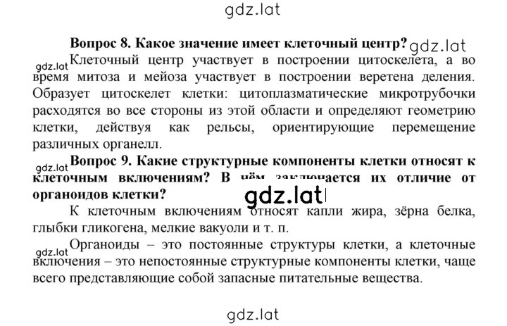 Решение задания № 25 — страница 3