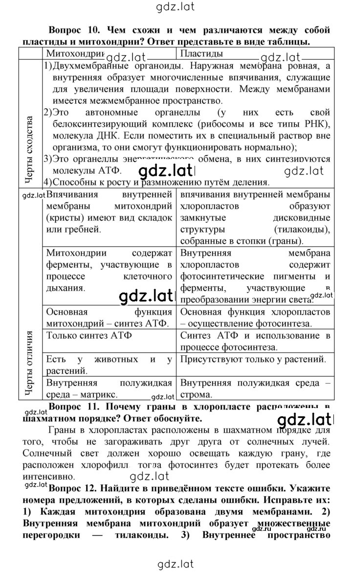 Решение задания № 25 — страница 4