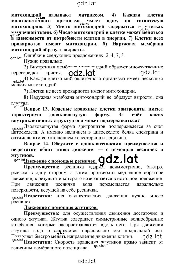 Решение задания № 25 — страница 5