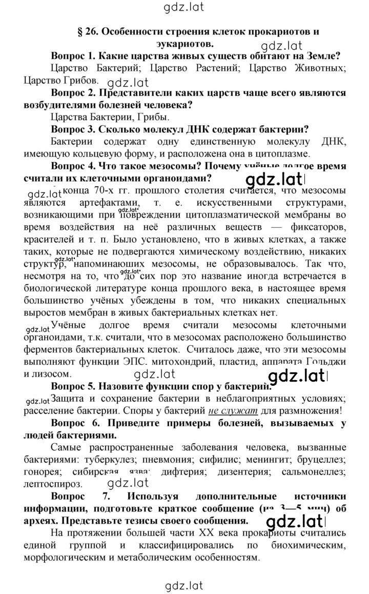 Решение задания № 26 — страница 1
