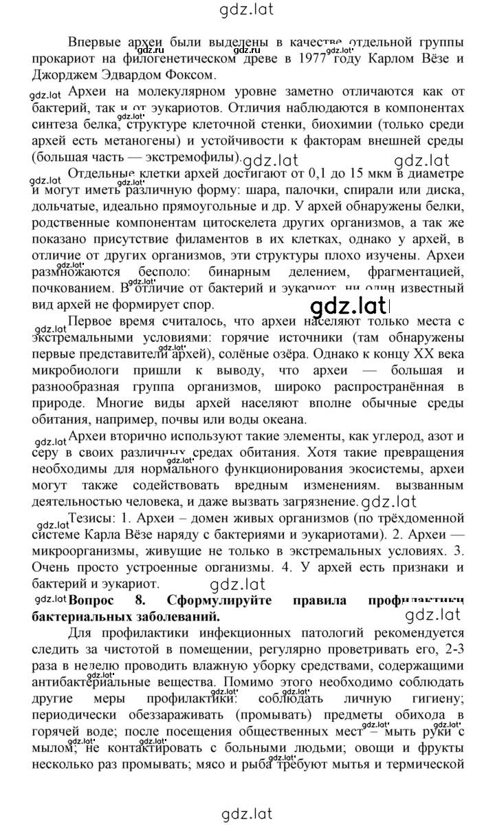 Решение задания № 26 — страница 2