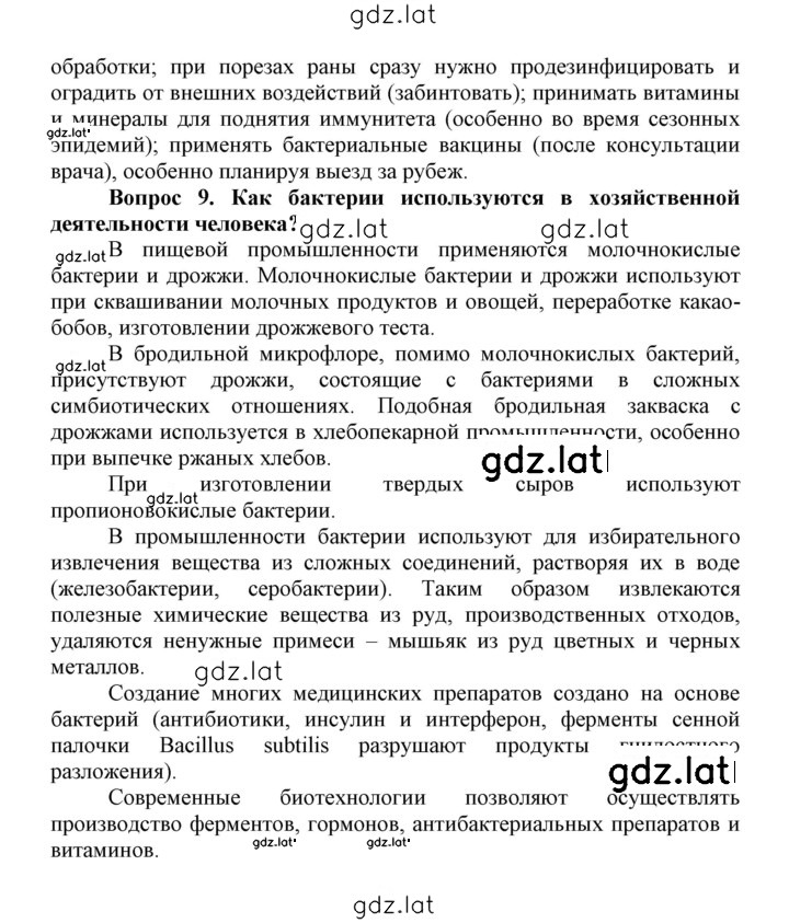 Решение задания № 26 — страница 3