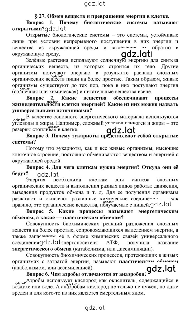 Решение задания № 27 — страница 1