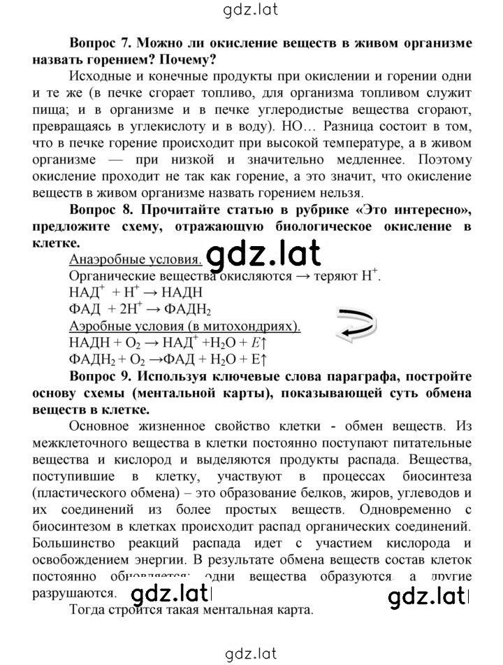 Решение задания № 27 — страница 2
