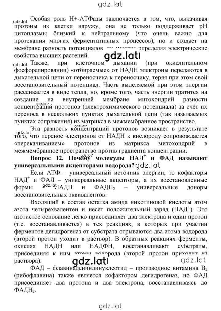 Решение задания № 27 — страница 4