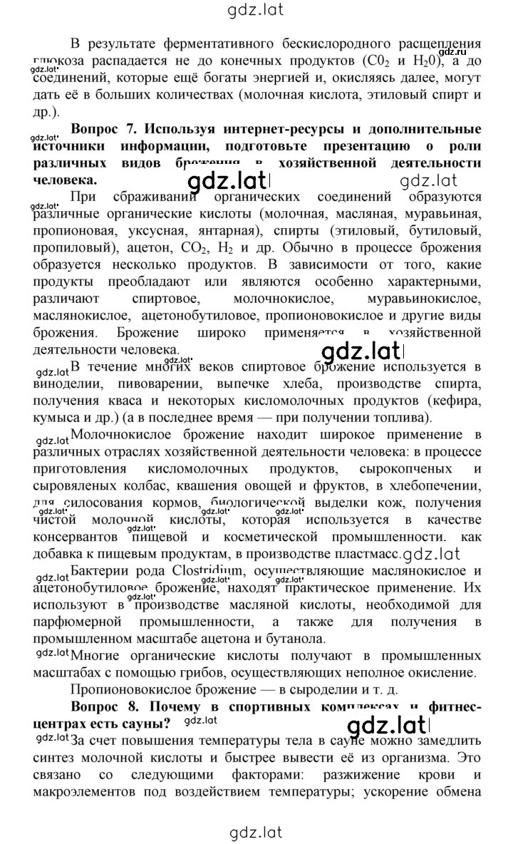 Решение задания № 28 — страница 2