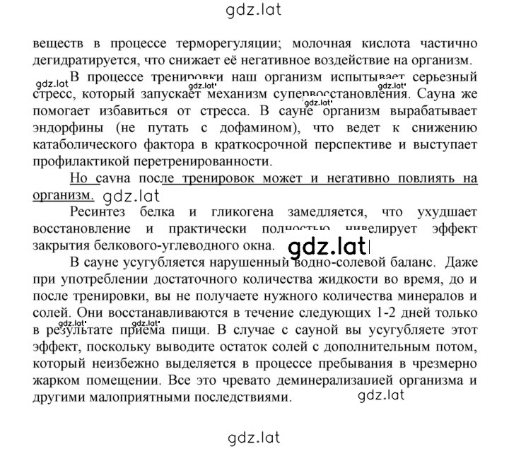 Решение задания № 28 — страница 3