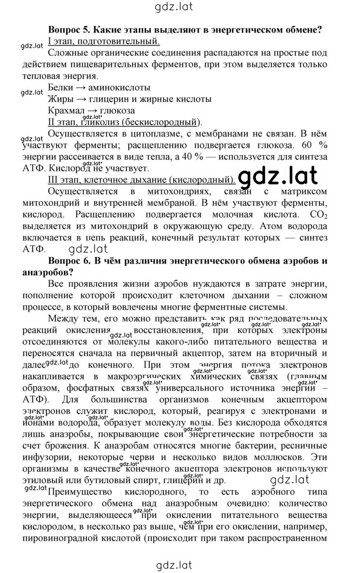 Решение задания № 29 — страница 2