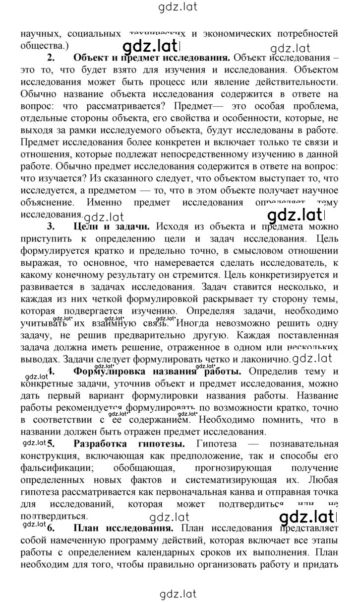 Решение задания № 3 — страница 2
