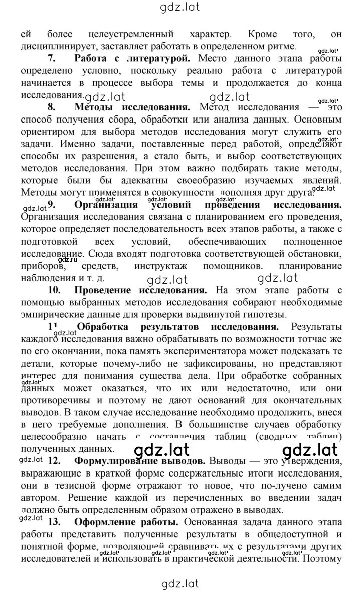 Решение задания № 3 — страница 3