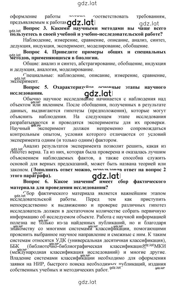 Решение задания № 3 — страница 4