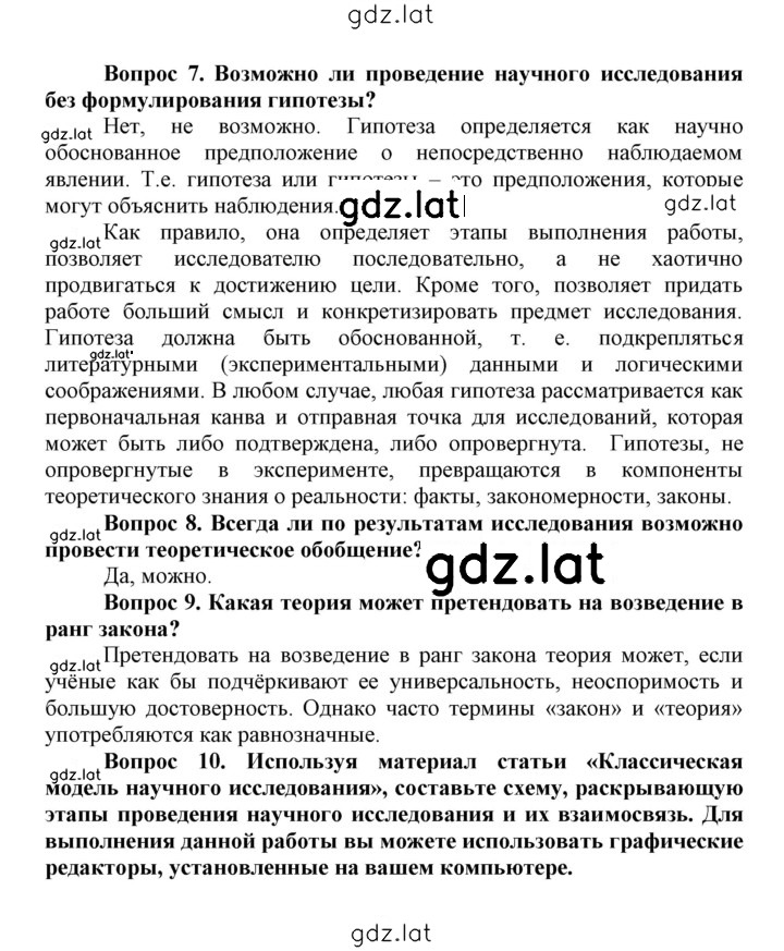 Решение задания № 3 — страница 5