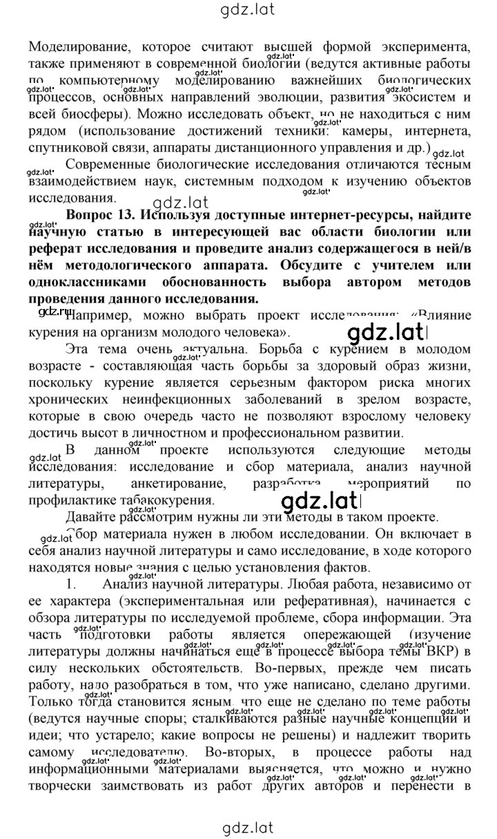 Решение задания № 3 — страница 7