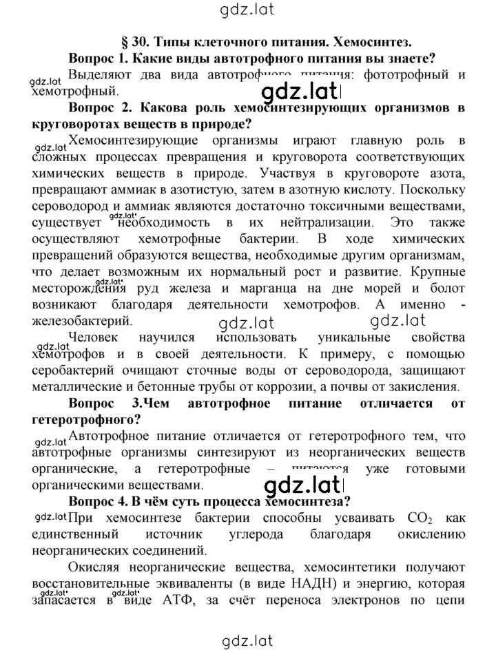 Решение задания № 30 — страница 1