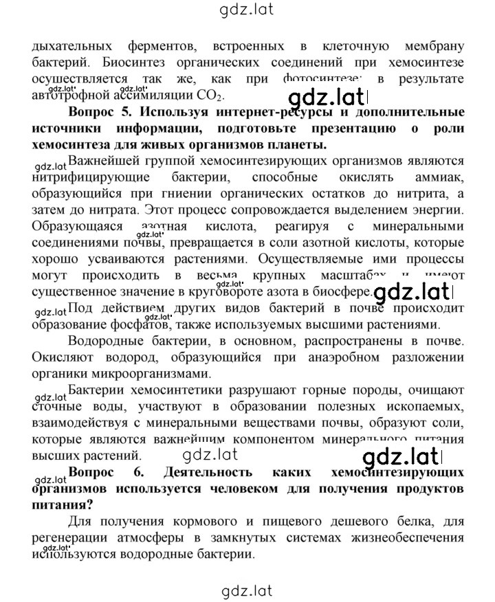 Решение задания № 30 — страница 2
