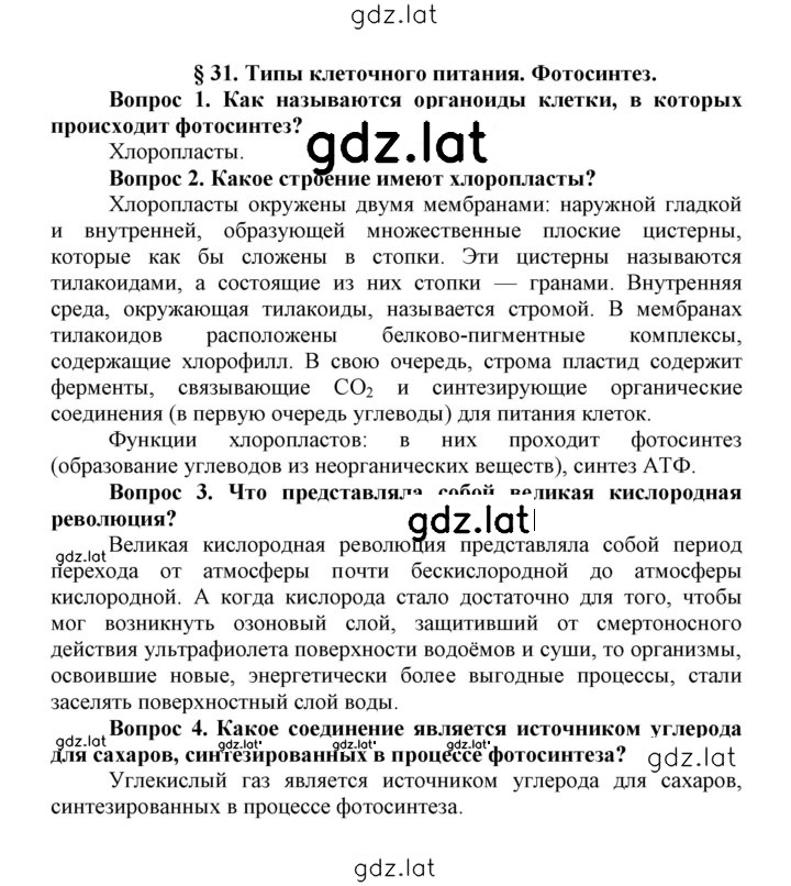 Решение задания № 31 — страница 1