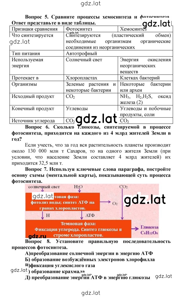 Решение задания № 31 — страница 2