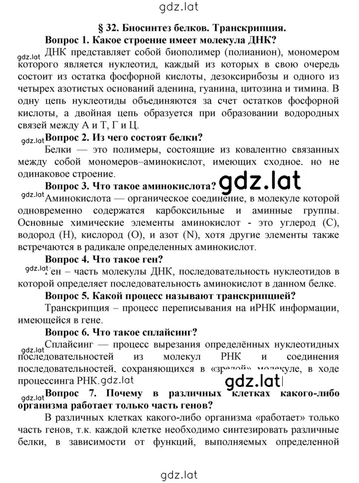 Решение задания № 32 — страница 1