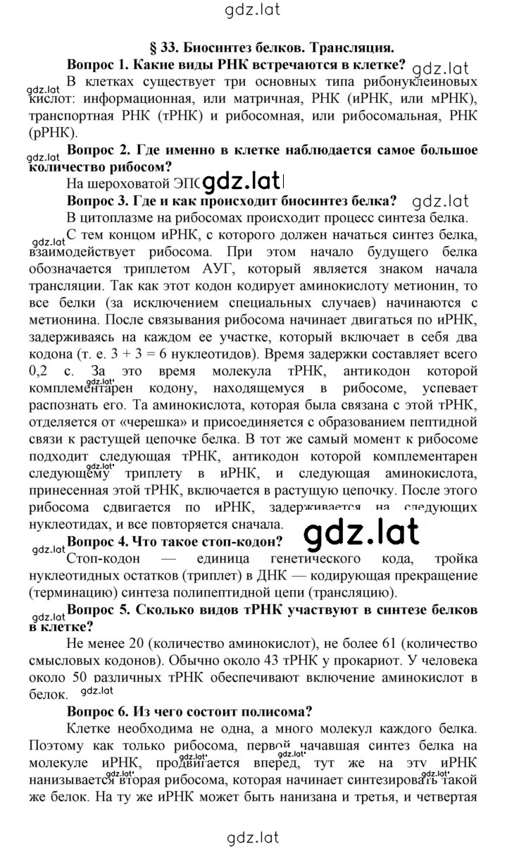 Решение задания № 33 — страница 1