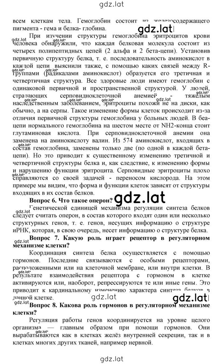 Решение задания № 34 — страница 2