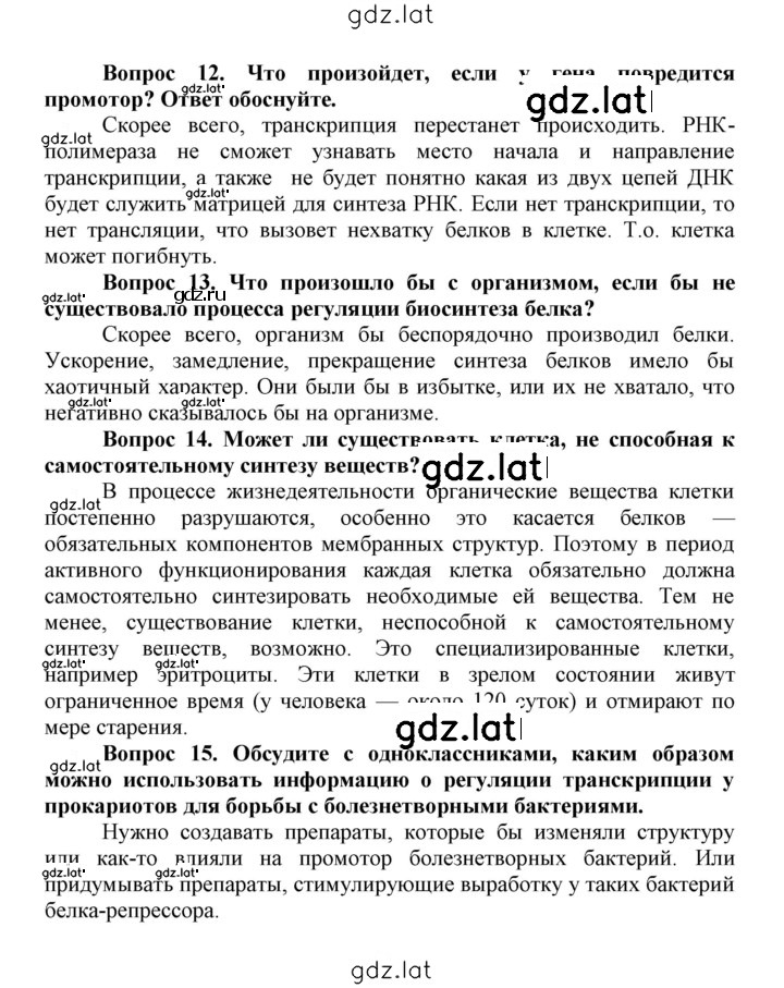 Решение задания № 34 — страница 4