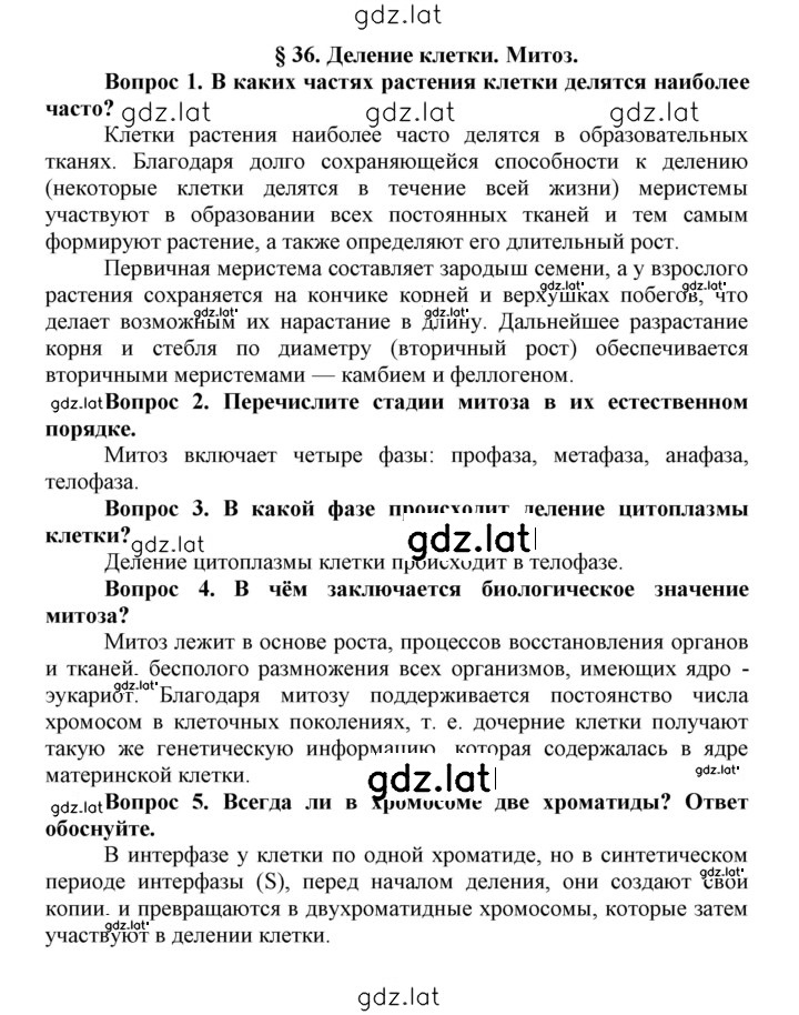 Решение задания № 36 — страница 1