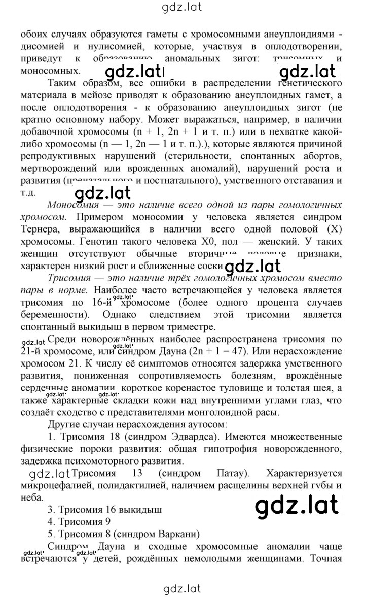 Решение задания № 36 — страница 4