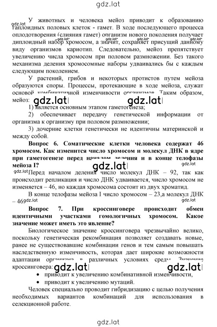 Решение задания № 37 — страница 2