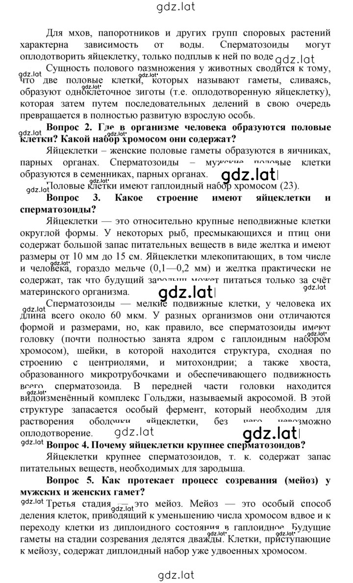 Решение задания № 38 — страница 2