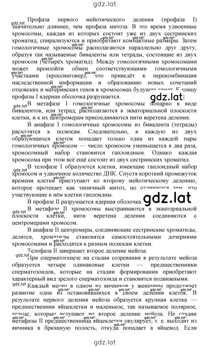 Решение задания № 38 — страница 3