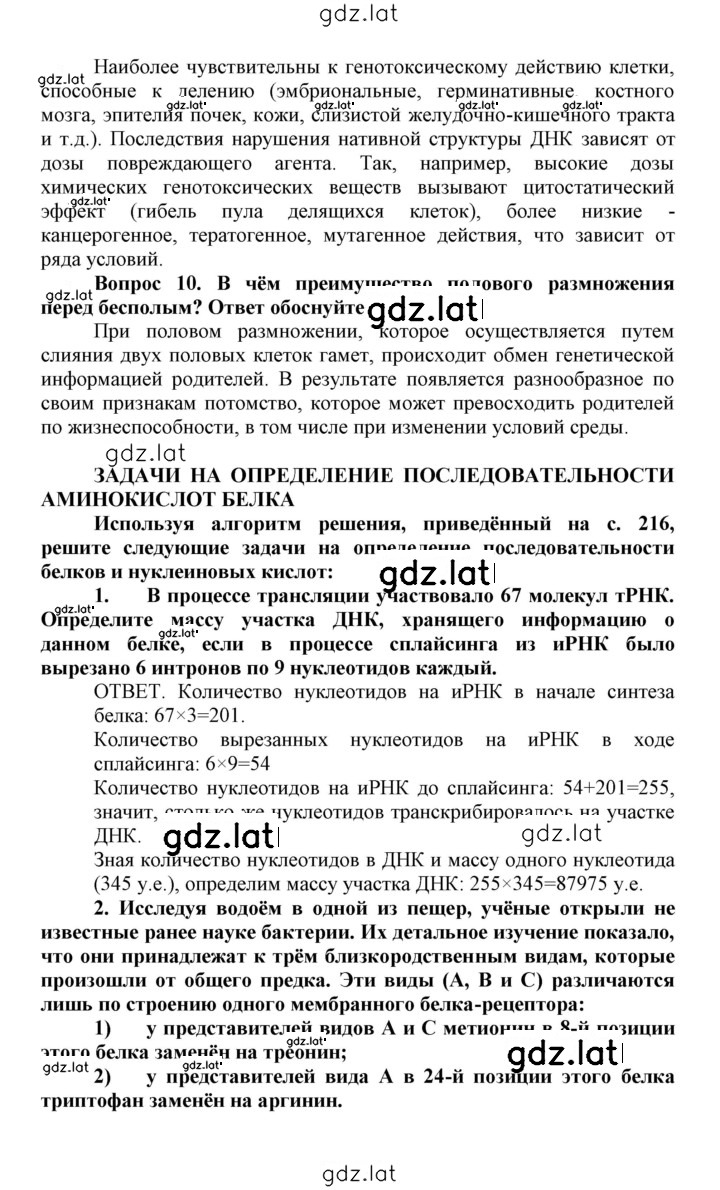 Решение задания № 38 — страница 6