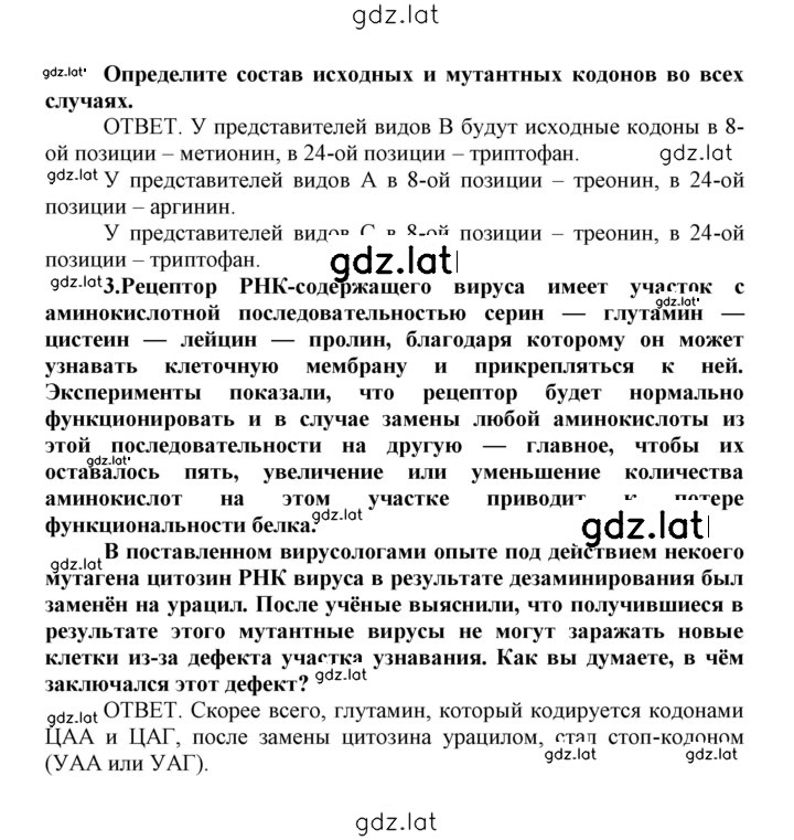 Решение задания № 38 — страница 7