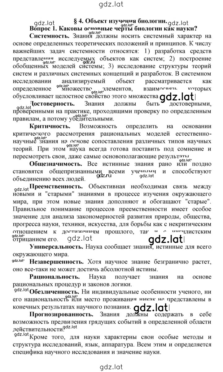 Решение задания № 4 — страница 1