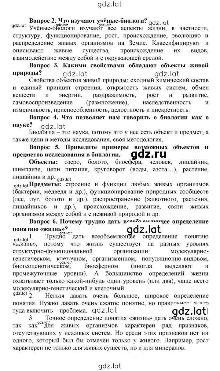 Решение задания № 4 — страница 2