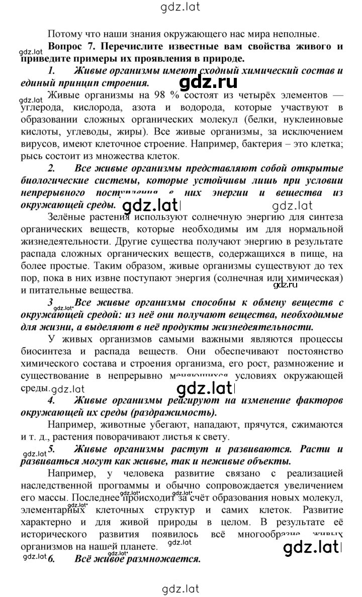 Решение задания № 4 — страница 3