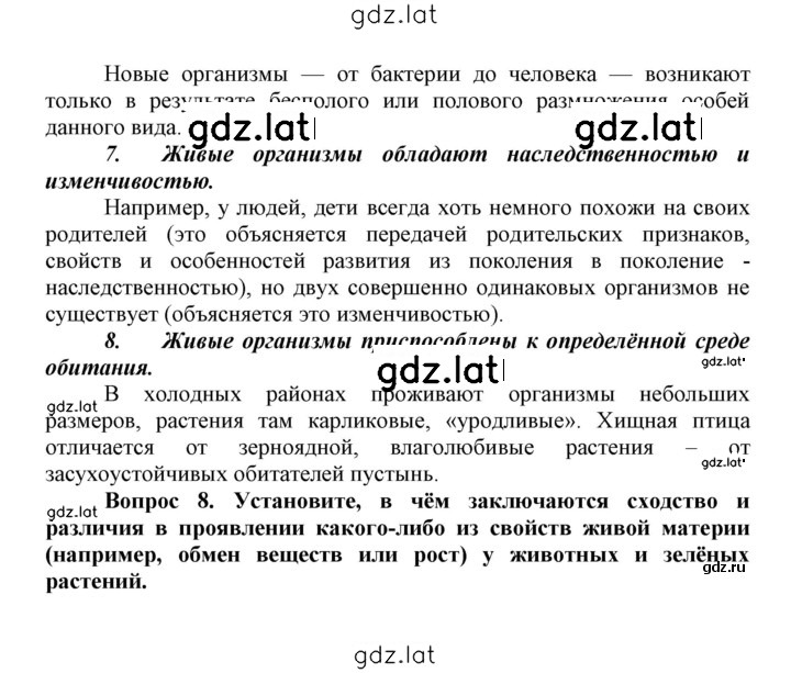 Решение задания № 4 — страница 4