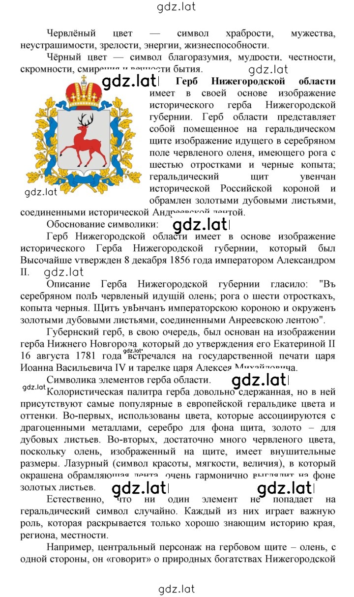 Решение задания № 4 — страница 6