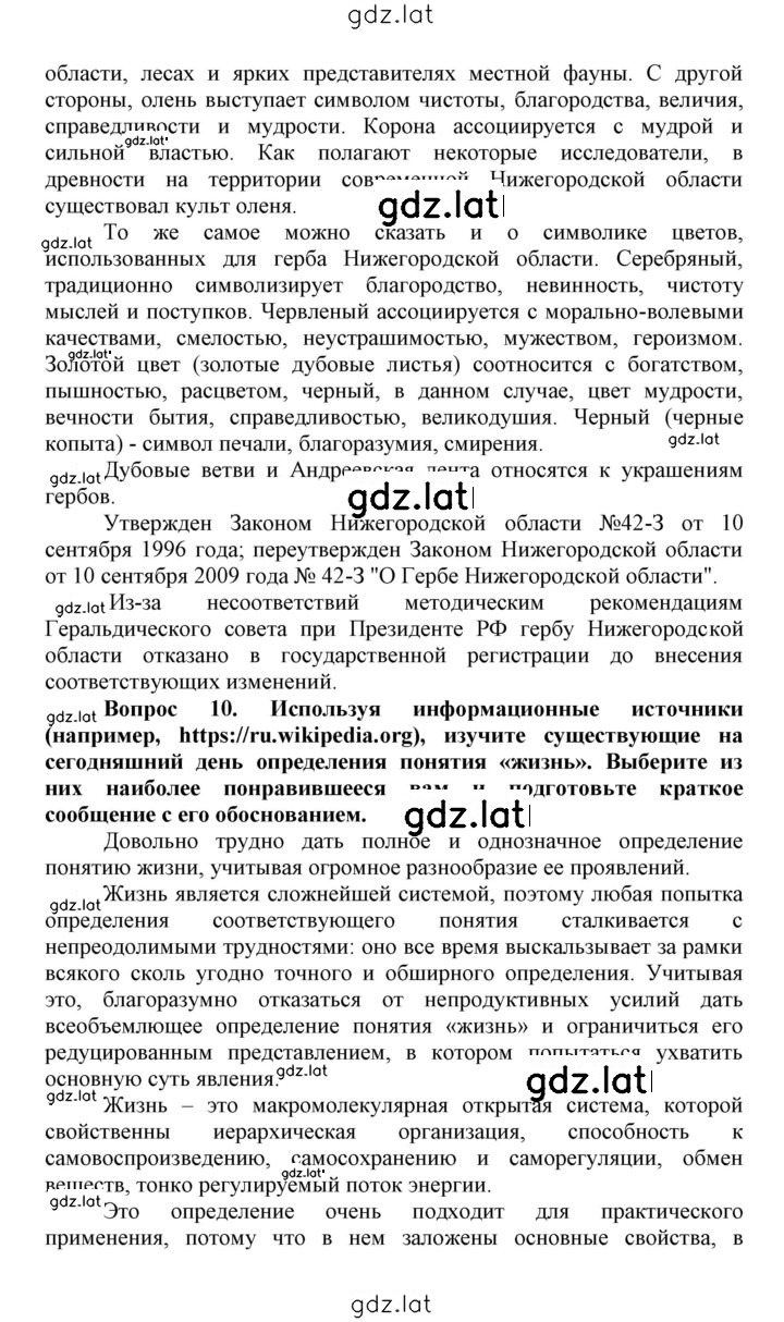 Решение задания № 4 — страница 7