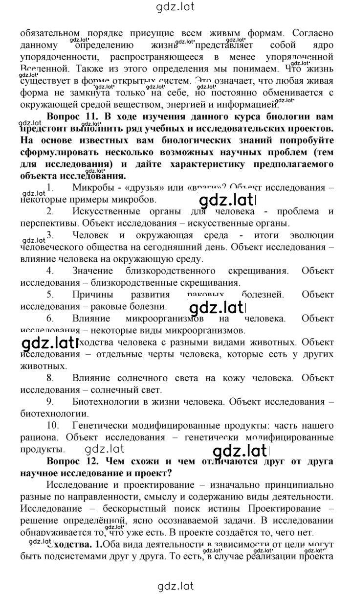 Решение задания № 4 — страница 8