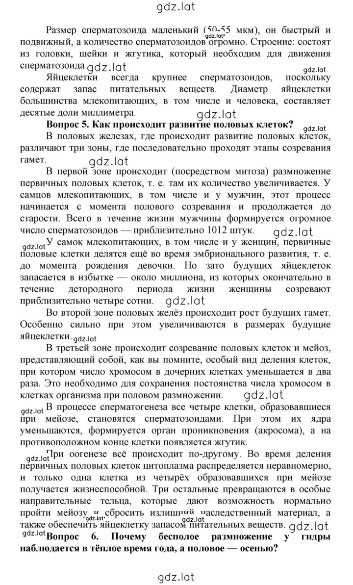 Решение задания № 40 — страница 2
