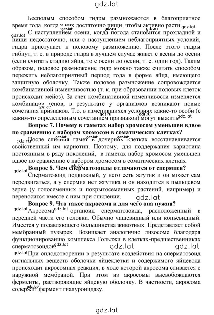 Решение задания № 40 — страница 3