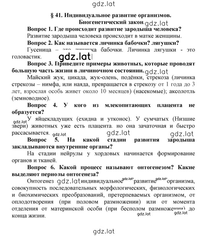 Решение задания № 41 — страница 1