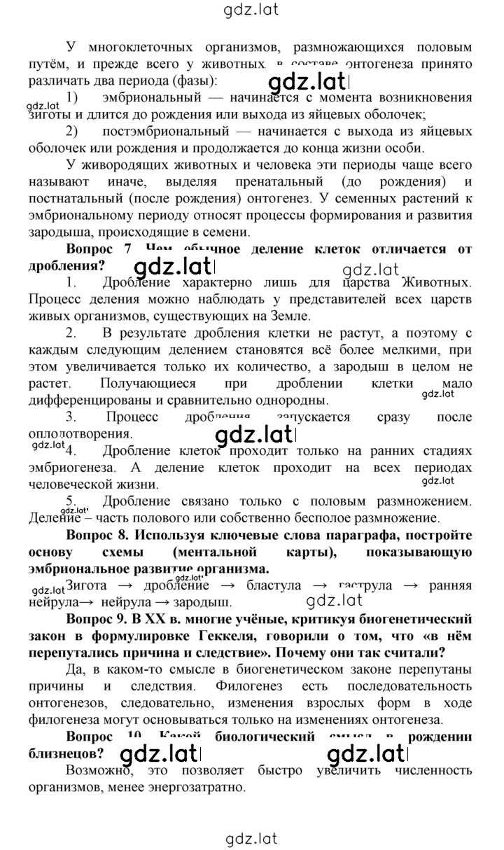 Решение задания № 41 — страница 2