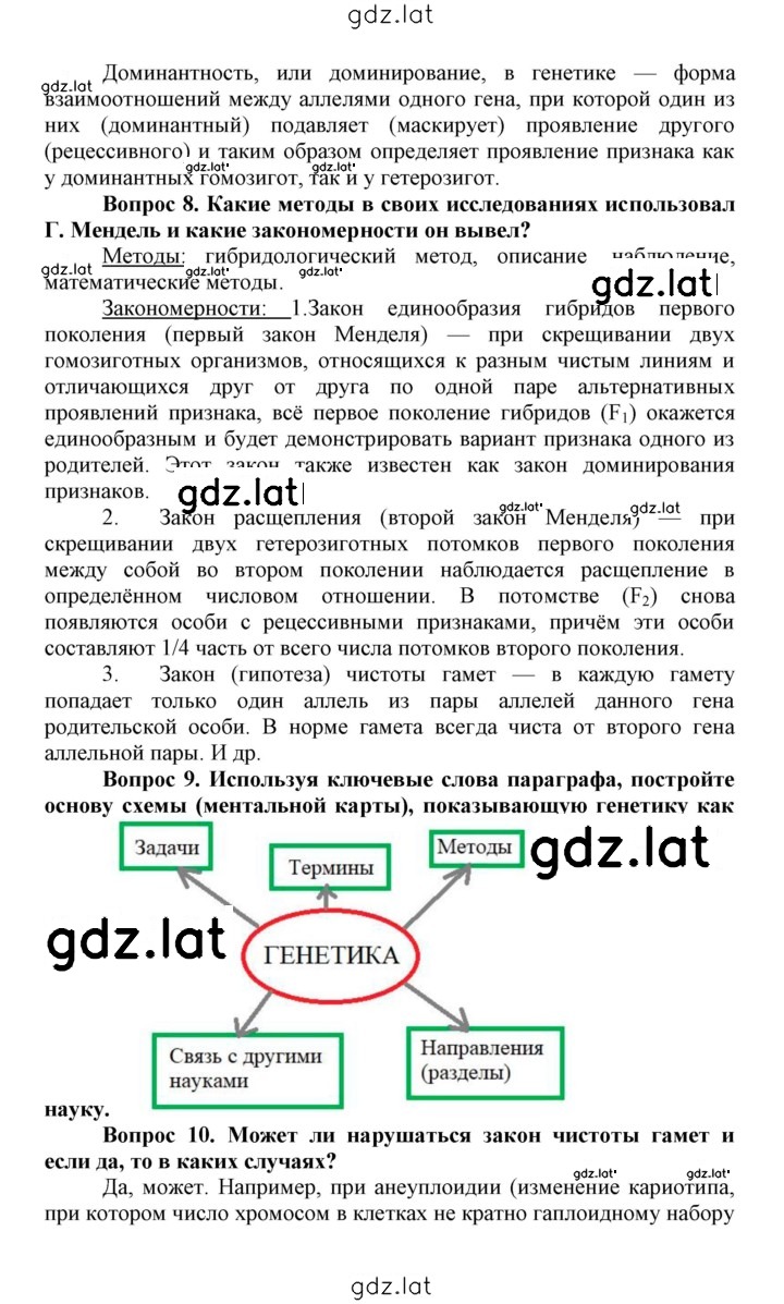 Решение задания № 42 — страница 2